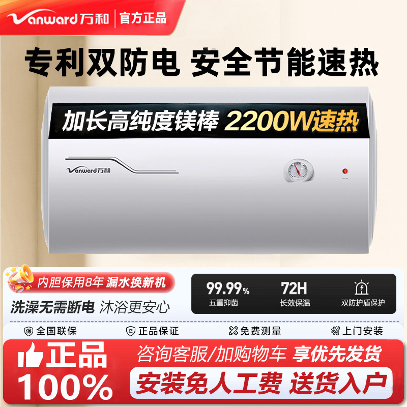 Электрический водонагреватель Vanward для дома, 40 литров для купания, быстрое нагревание, энергосбережение, подходит для аренды, тип накопителя 60L, 50/80/100