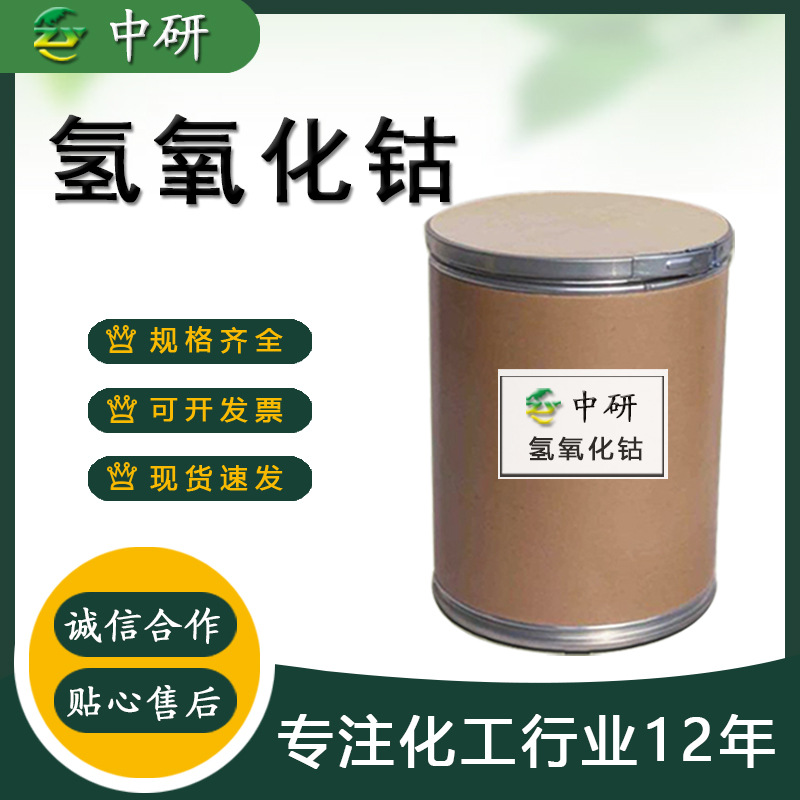 Гидроксид Кобальта Спот Стекло Керамический Краситель Краска Сушилка Промышленный Класс Гидроксид Кобальта