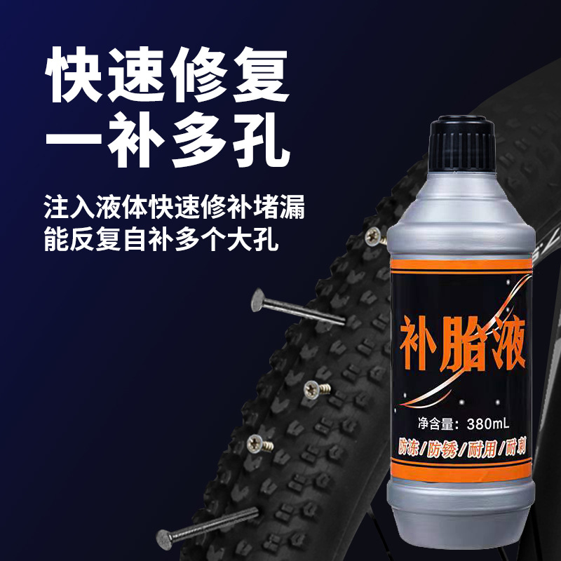 Антифриз для шин самовосстанавливающаяся внутренняя камера вакуумной шины крупные частицы для больших отверстий прямая поставка от завода Четырех сезонов