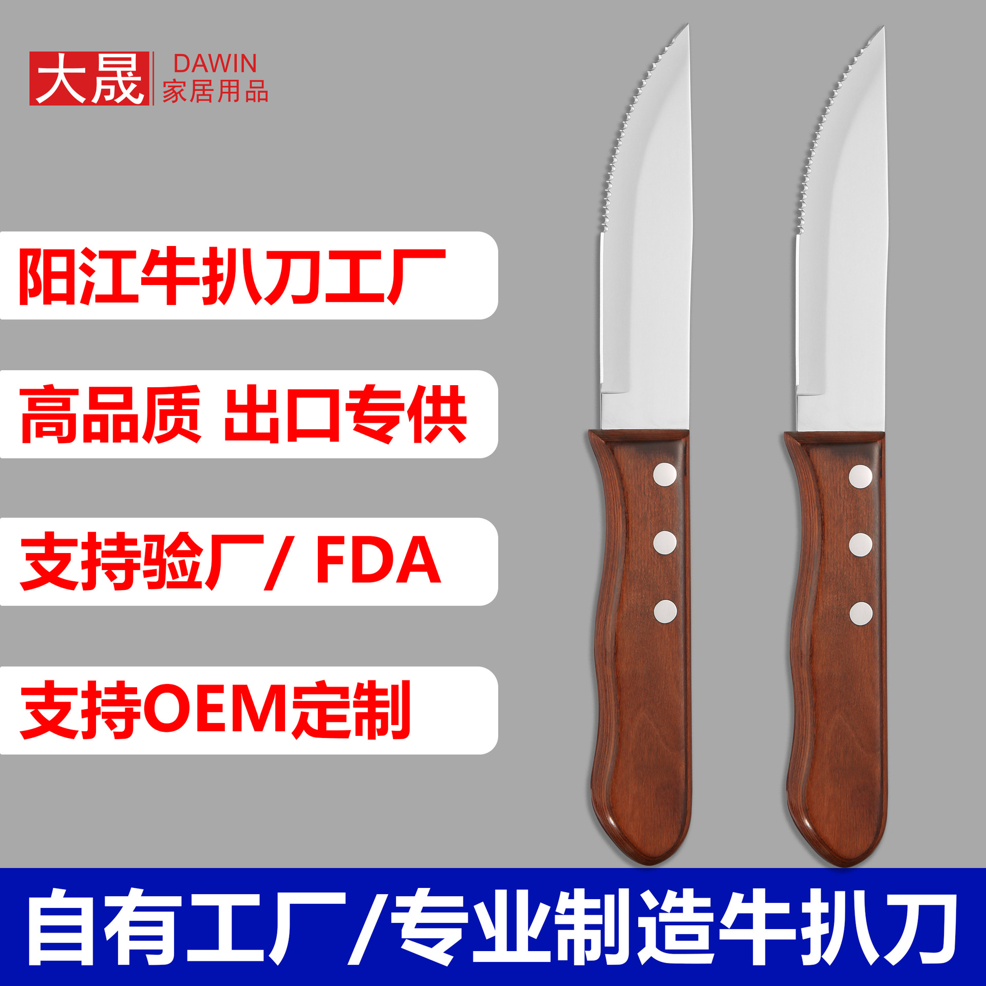 Фабричная кастомизированная столовая посуда для отелей, нож для барбекю, большой нож для мяса, американский большой стейк-нож, большой цветной деревянный бразильский кофейный стейк-нож