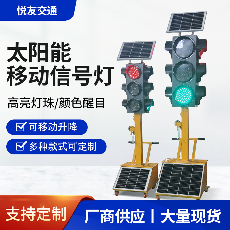 Солнечный сигнальный свет ручного управления четырехсторонний подъемный временный сигнал контроллер мобильного светофора