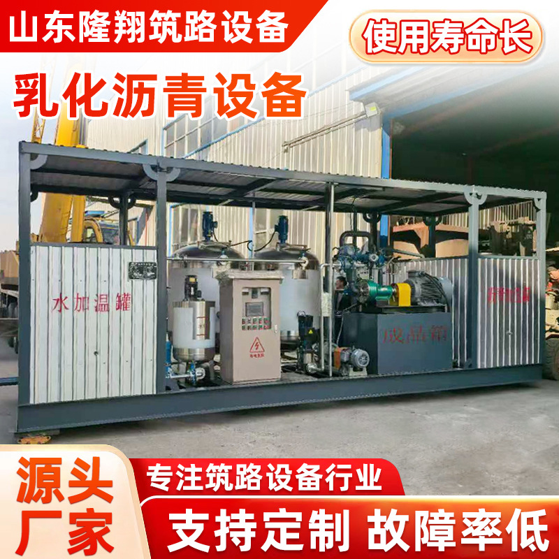 Supply of Asphalt Unit Intelligent Automated Asphalt Equipment Machinery Modified Road Construction Emulsified Asphalt Equipment