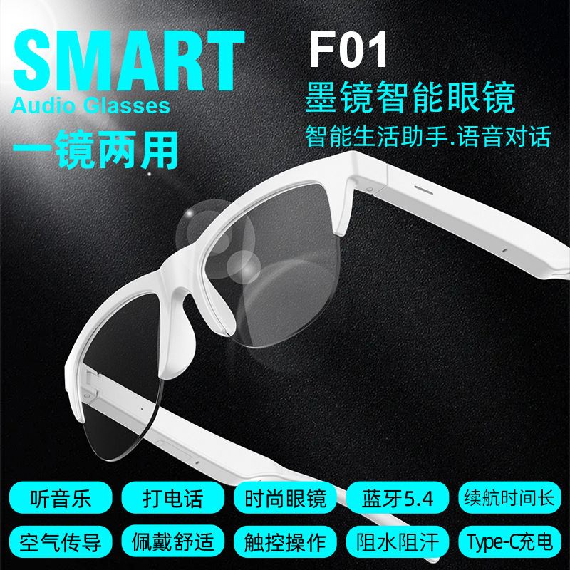 F01 Blu-Ray Smart Bluetooth Glasses Cycling, Talking, Listening to Music, Touch Sunglasses, Long Battery Life Audio Glasses