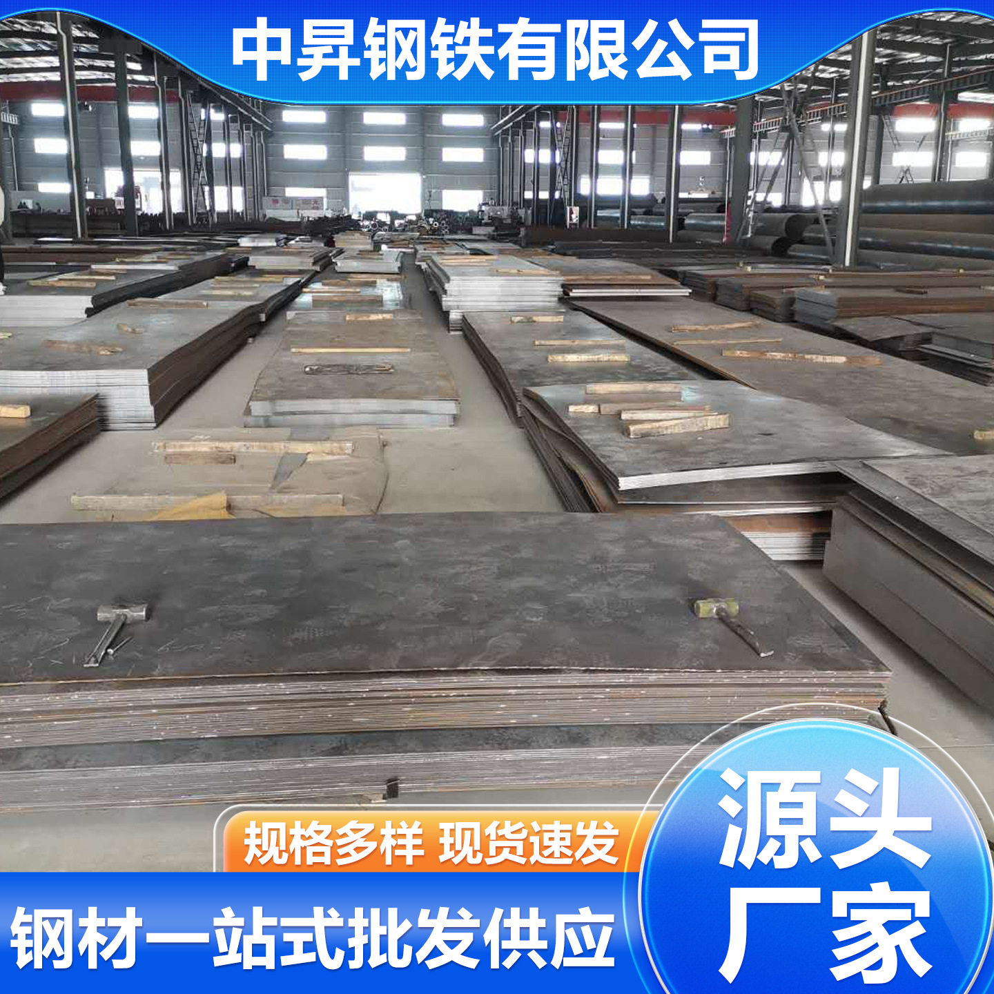 In-Stock Q235B Hot-Rolled Steel Plate, Medium-Thick Plate, Carbon Steel Plate, Bendable and Cuttable, General Medium Plate, Various Materials