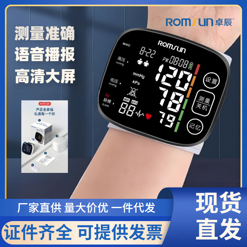 Zhuochen медицинский домашний тонометр на запястье с высокой точностью и голосовым оповещением на китайском языке