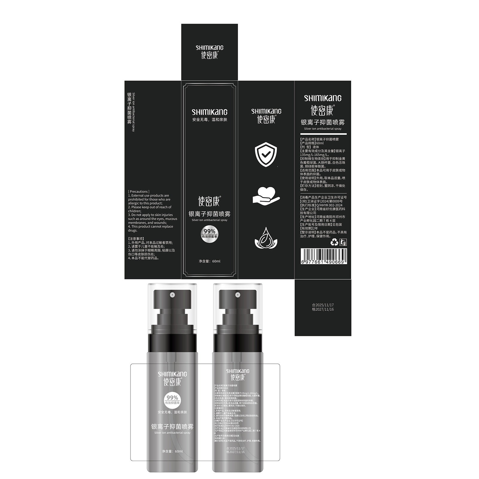 Make Micon Silver Ion Antibacterial Spray Long-Lasting Antibacterial Disinfection Spray Mild Sterilization Deodorization Travel Portable Spot