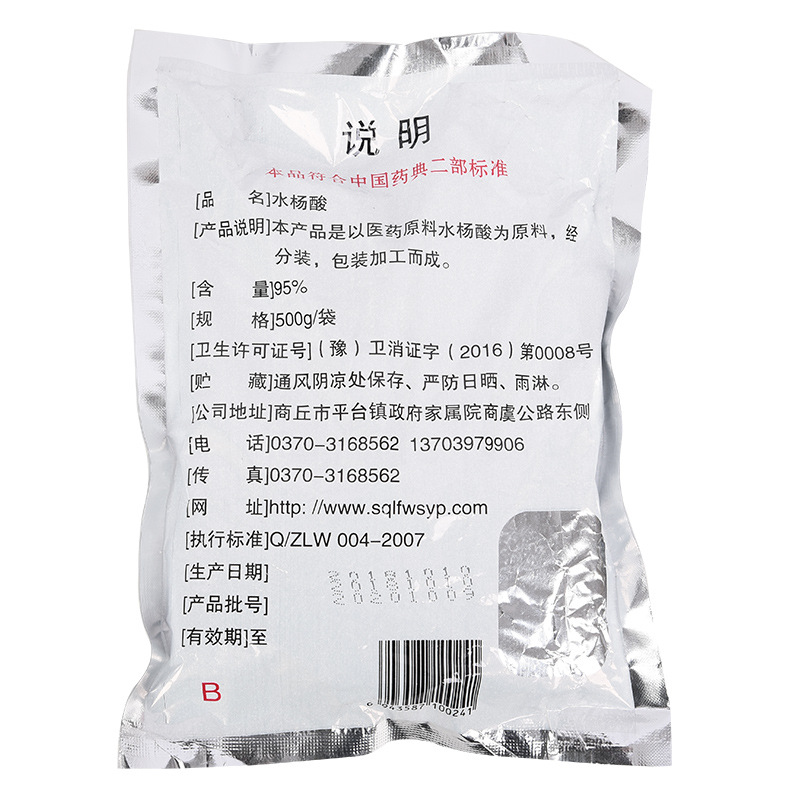 Liangfeng Salicylic Acid Powder Household genuine goods Content 95% Xiaozi Product Antibacterial External Use Dermatology Cosmetic Use