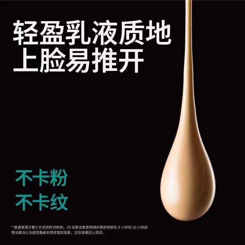 Green Men's No-Makeup Cream Original Repair Cream Natural Concealer Brightening Acne Marks Isolation Oil Control Bb Cream Liquid Foundation