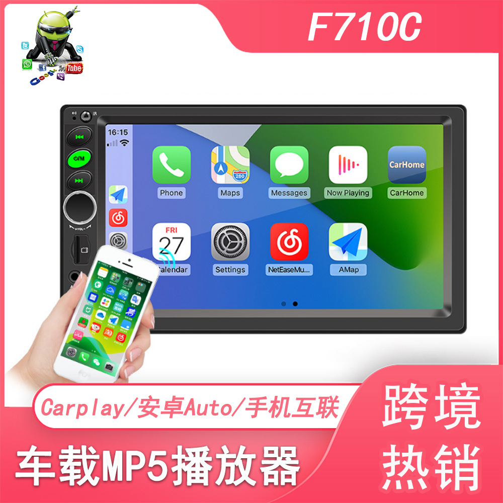 7 дюймовый сенсорный экран автомобильный Bluetooth MP5 плеер проводной CarPlay многофункциональное автомобильное радио