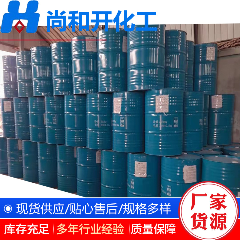 Polyoxydimethylether Pce, Excellent Price, Polyol Ester, Paint, Dihydroxydimethylether Acetate, Dma