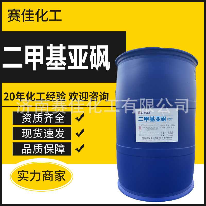 ДМСО диметилсульфоксид проникающий агент разбавитель обесцвечиватель носитель красителя национальный стандарт диметилсульфоксид