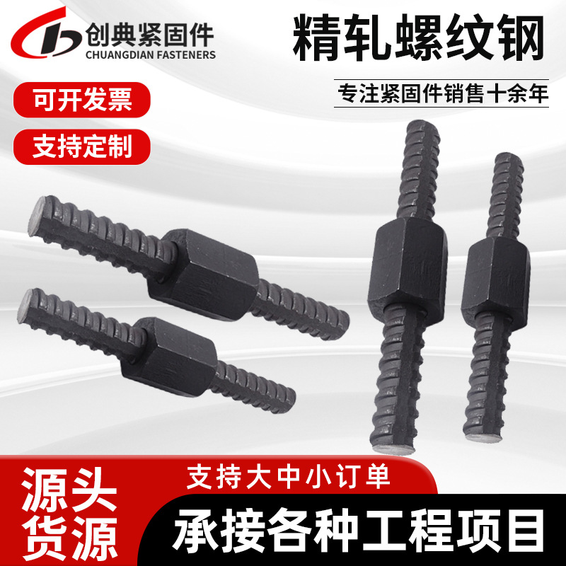 Тонко прокатанный арматурный стержень, тонко прокатанная гайка, соответствующий анкер, прокладка для гайки, анкерный стержень для моста с предварительным напряжением, спиральное армирование