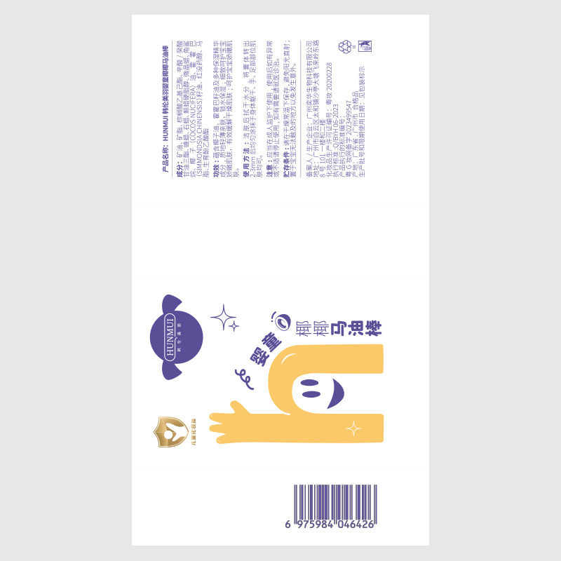 Han Lun Meiyu Baby Coconut Horse Oil Stick Moisturizing and Moisturizing Anti-dry Autumn and Winter Body Moisturizer Baby Baby Cream