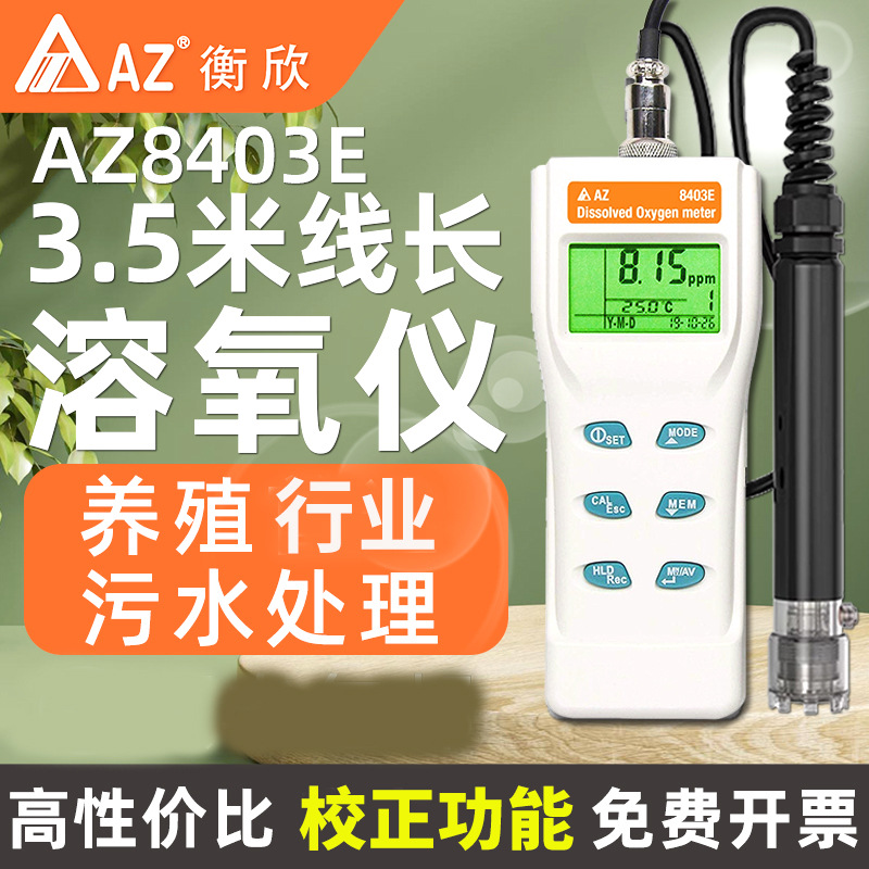 Портативный метр растворенного кислорода Taiwan Hengxin Az8403E для аквакультуры, измерение содержания кислорода в воде