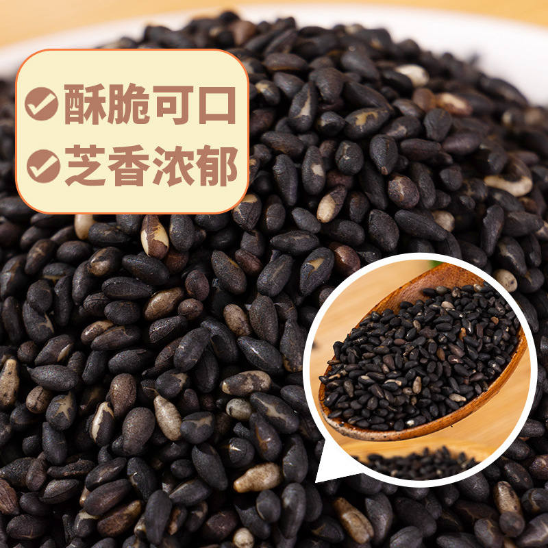 Factory in stock on behalf of the hair cooked black sesame 500 grams wholesale custom whole batch of bags in bulk fried fried black sesame