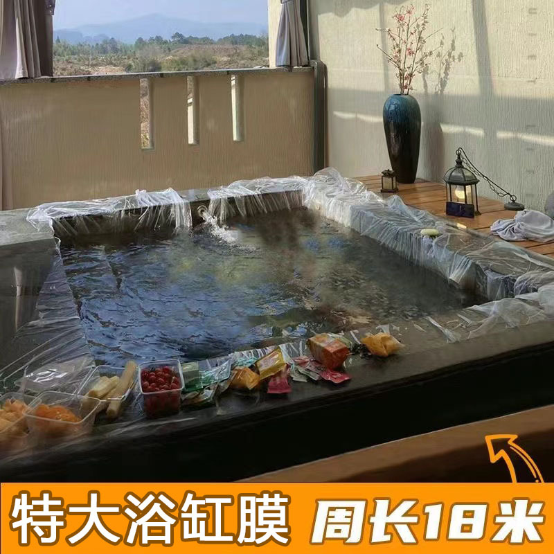 Одноразовая ванная пленка утолщенная экстра большая горячая весеняя бочка двойная ванная сумка пластиковая пленка частная суповая накладка