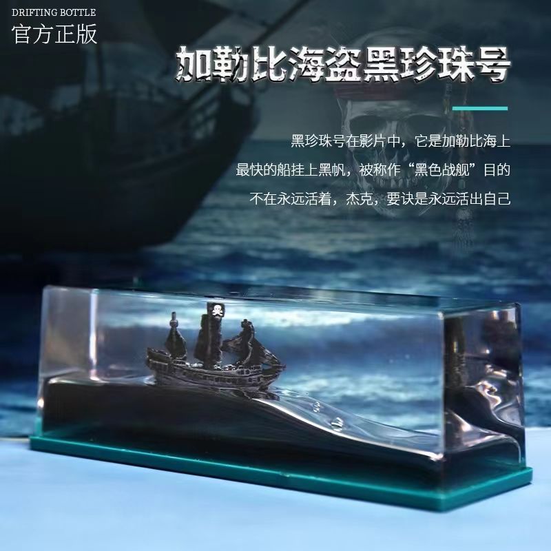 In-Stock Internet-Famous Cruise Ship Manufacturer Titanic Fluid Drift Bottle Desktop Decoration Ornament Gift Birthday Gift