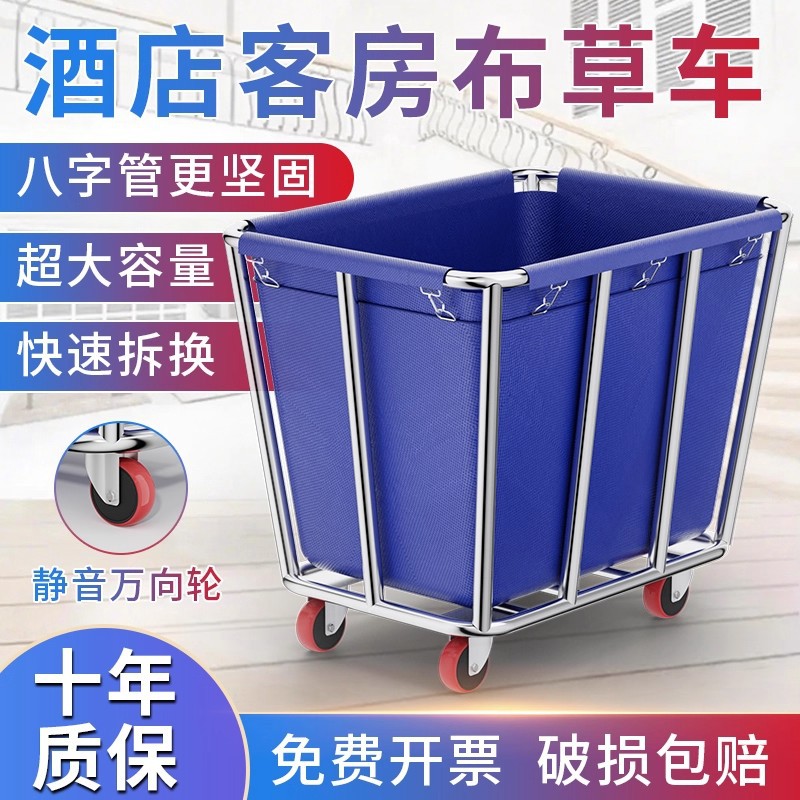 Тележка для переработки льна, специальная тележка для уборки в прачечной отеля, тележка для хранения из нержавеющей стали