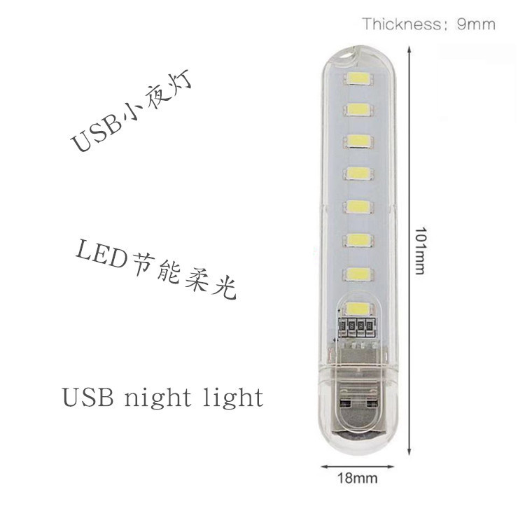 USB Lamp Night Light USB Creative Small Table Lamp Notebook Lamp Usb8 Lamp Usb8Led Lamp Power Bank Lamp Super Bright