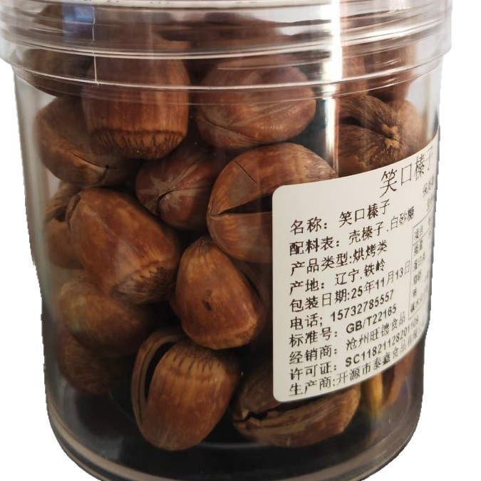 Wholesale and Retail of Wild Hazelnuts from Northeast China, a Specialty Product with Large Kernels, Thin Skin, and Original Flavor, Suitable for Commercial Use