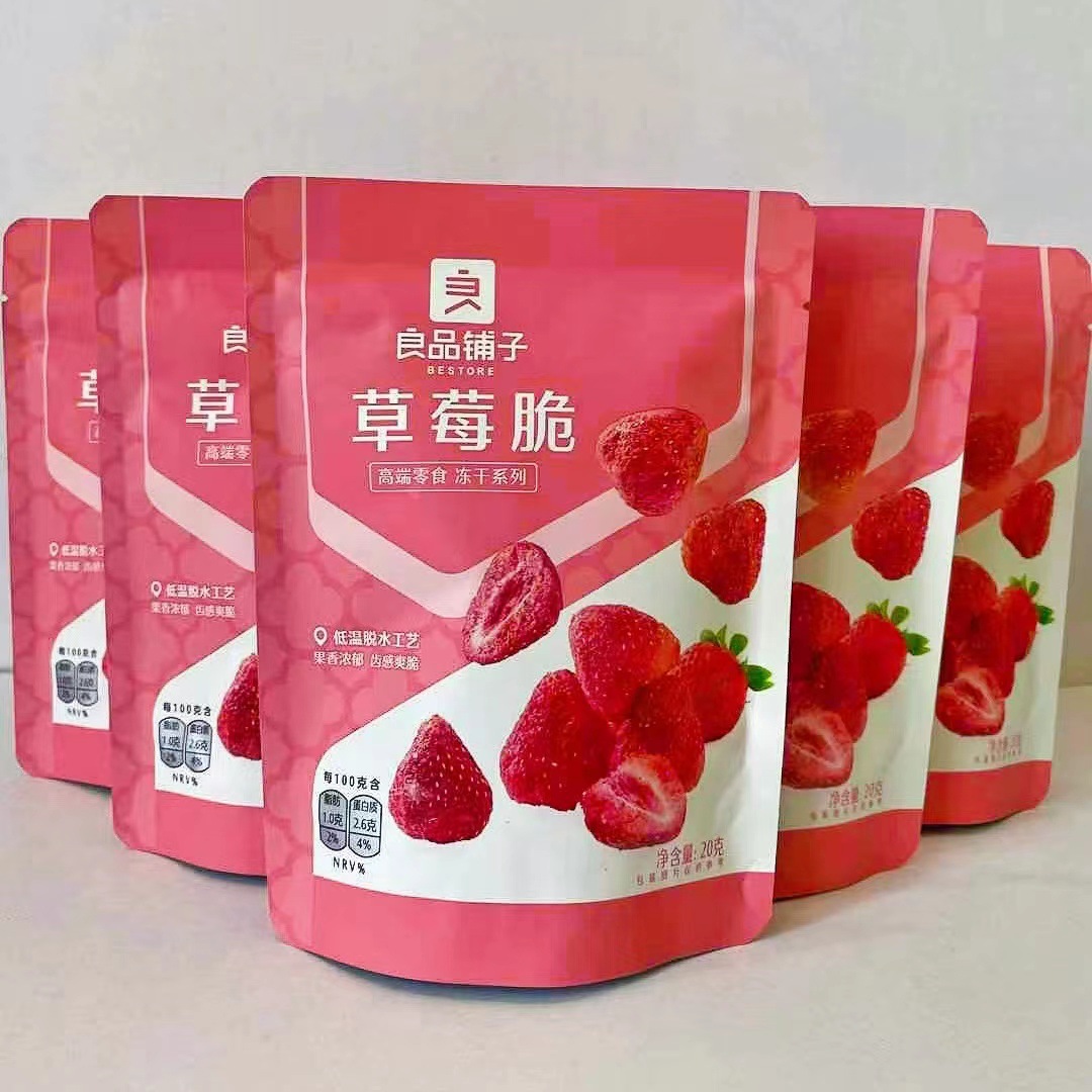 Бесплатная доставка, хороший магазин, клубничные хрустяшки 20г, замороженные сушеные клубничные закуски, консервы, закуски для отдыха