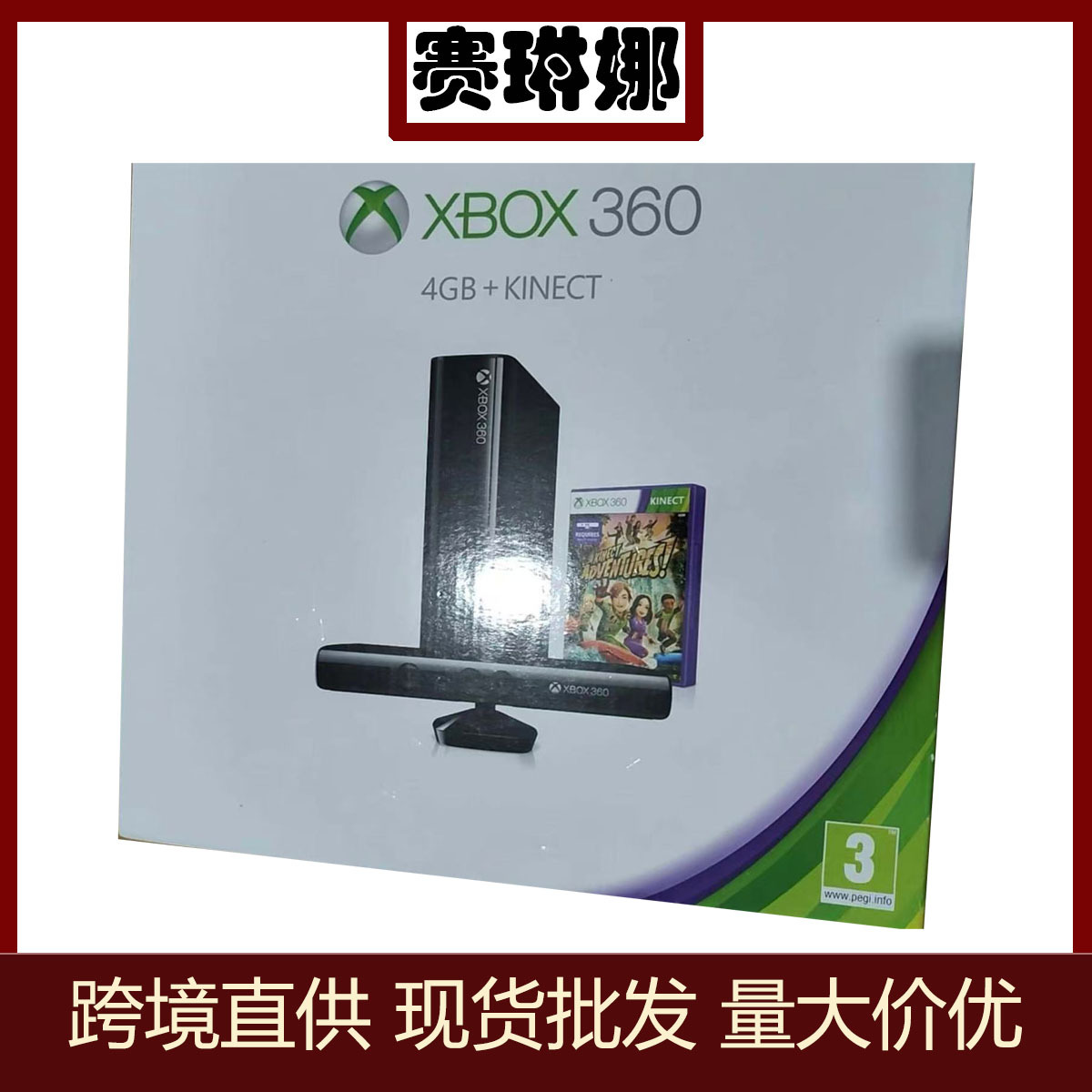 Original refurbished xbox360 somatosensory game machine e version TV home sports host dance fitness xbox host