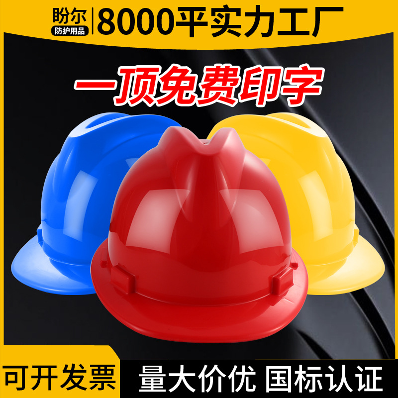 National Standard Abs Plastic V-Shaped Safety Helmet Without Breathable Holes, Thickeneded Engineering Helmet, Free Printing Construction Site Hat