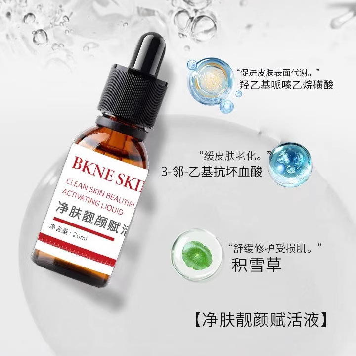 Beauty Salon Whitening and Freckle Removal Skin Care Kit, Remove Yellowing, Brighten Skin Tone, Lighten Melanin, Facial Care Offline Set