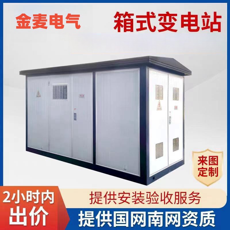 Pile Charging Box Substation 200Kva/630Kva Transformer European Box Transformer 1000Kva Distribution Transformer