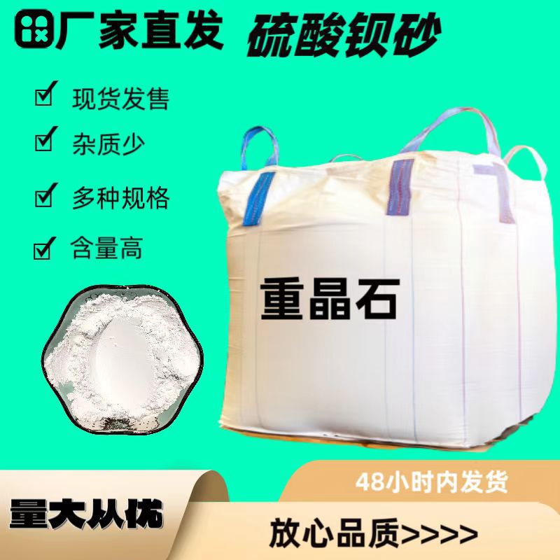 Barium Sulfate Powder for Construction Projects, Used in Radiology Ct Room Wall Protection Cement Precipitation Barium Sulfate Powder