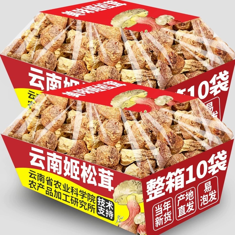 Академия сельскохозяйственных наук, сушеные грибы Агарикус блазеи 700г, специальные продукты Юннаня, выбор грибов Трихолома мацутаке для супов и жареных блюд