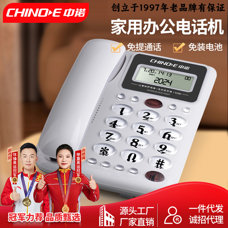 Zhongnuo W288 Office Telephone Landline Telephone Landline Telephone Wired Business Office Landline Dual Interface Extension
