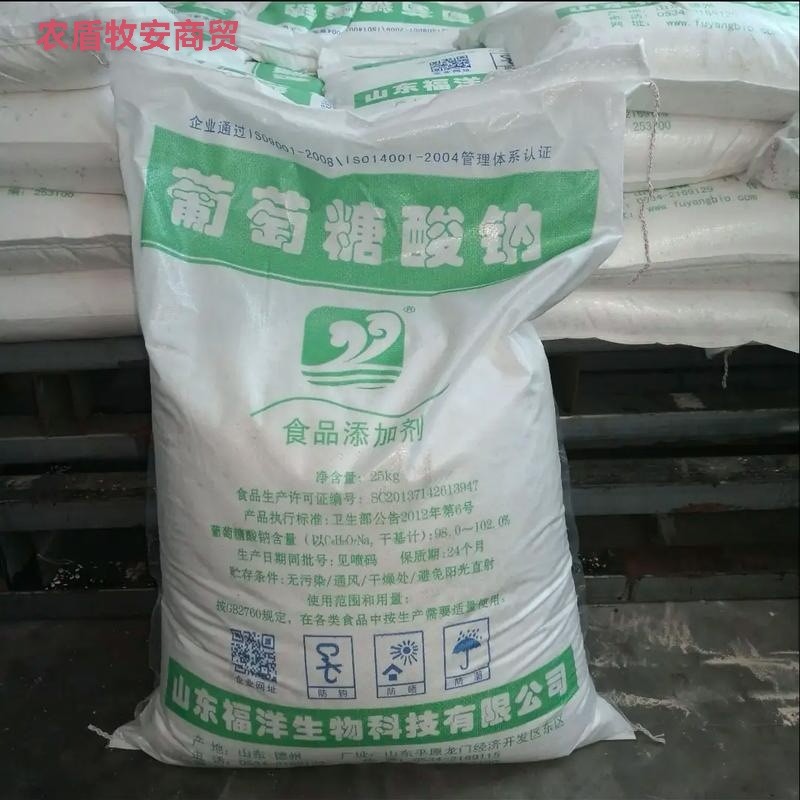 Производитель поставляет натрий глюконат пищевая добавка Xiwang натрий глюконат