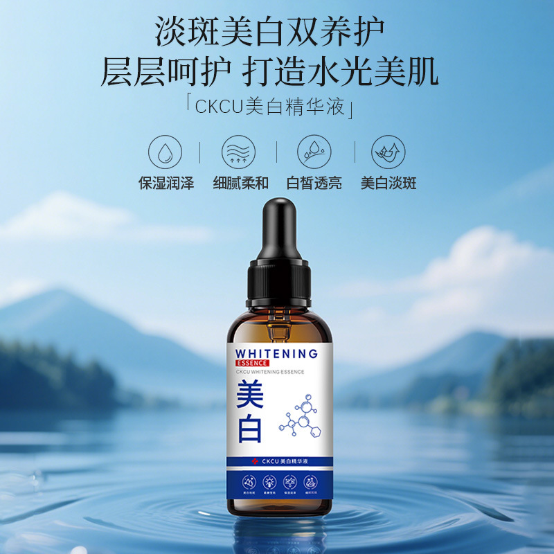 Cross-Border Customized Whitening and Freckle Removal Essence, Hydrating and Brightening Skin Tone, Niacinamide Freckle Removal Essence, Improving Dullness Wholesale