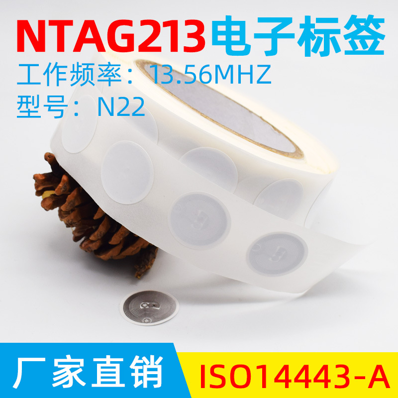 Nfc Label Ntag213Rfid Digital Label Domestic Nfc213 Chip Can Be Written on the Website G213 Fudan Core