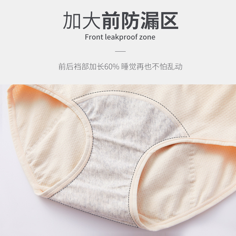 2025 New European and American Pure Color Multi-Color Mesh Breathable Mid-High Waist Women's Menstrual Pants Front and Rear Leak-Proof Menstrual Underwear
