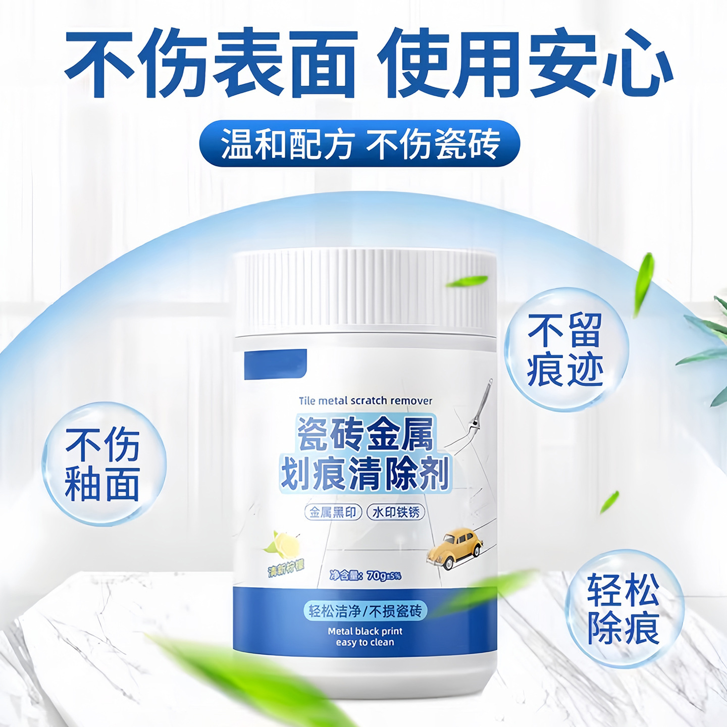 Tile Scratch Remover Floor Tile Scratch Remover Metal Black Mark Glaze Cleaning Decontamination Repair Renovation Tiktok Same Style