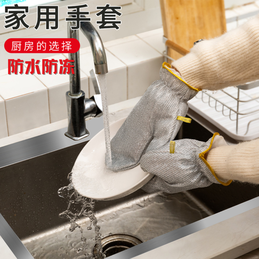 Стальная проволока, водонепроницающая щетка для мытья посуды, защитные перчатки, термоизоляционные