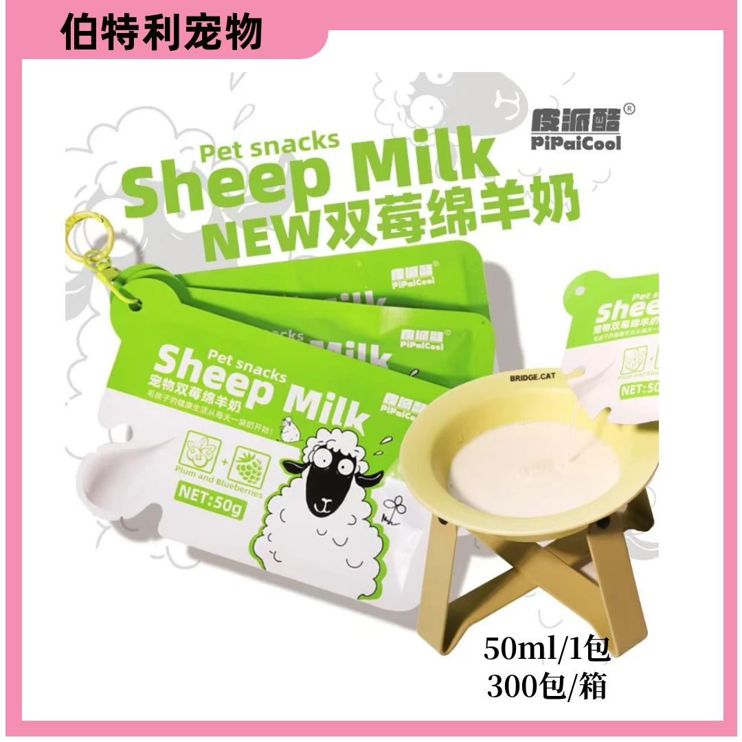 Питательные закуски для собак из овечьего молока, влажный корм для кошек, оптовая продажа