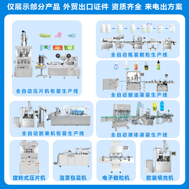 Zp-16 Single-Color and Dual-Color Fully Automatic Rotary Tablet Press Machine, Traditional Chinese Medicine Powder Tablet Making Machine, Milk Tablet Press Machine