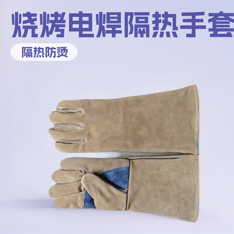 Новые коричневые перчатки из коровьей кожи 16 дюймов, десятислойные, серая коровья кожа, жаропрочные, для защиты труда, сварочные перчатки