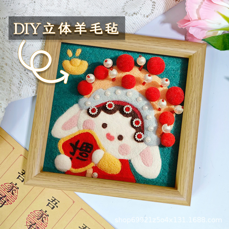 Wool Felt DIY Material Package Handmade Pendant Couple Birthday Gift Cartoon Photo Frame Decorative Painting