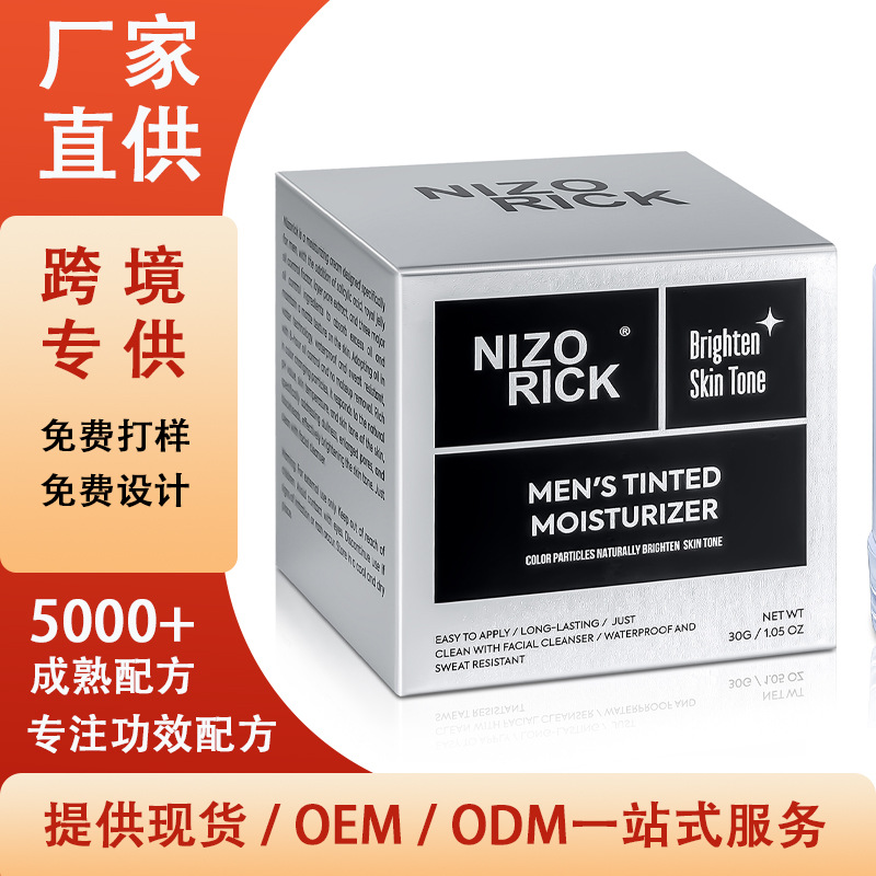 Кросс-браузерный новый жидкий тональный крем для мужчин, консилер, увлажняющий, не ложится белым