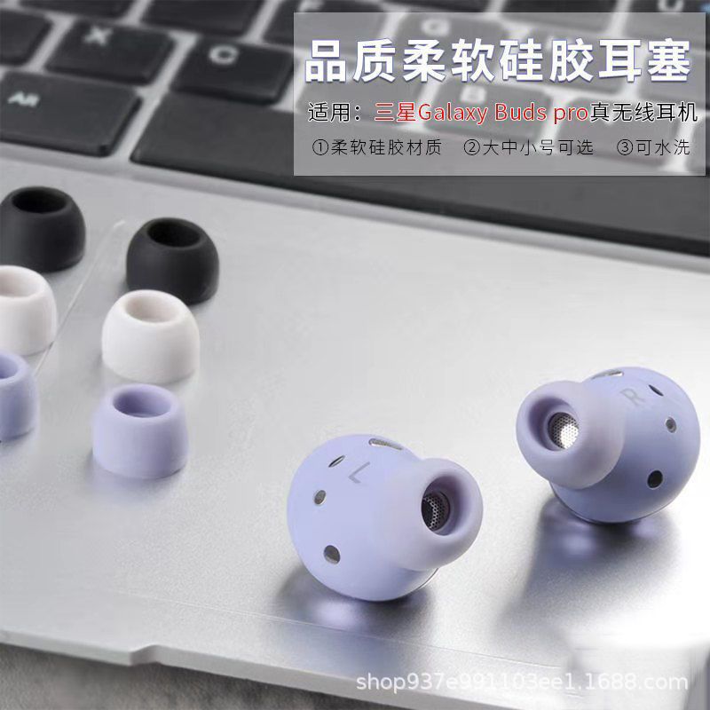 For Samsung Galaxy buds pro Earplug Set R190 Bluetooth Headset Protective Cover Silicone Cover Ear Cap