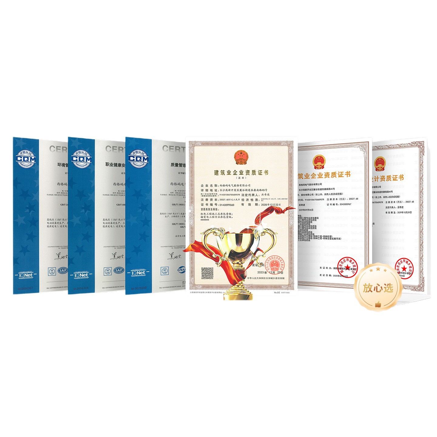 Power Engineering General Contracting, Maintenance and Testing First-Class/Power Design First-Class/Power Supervision First-Class Brand Cooperation