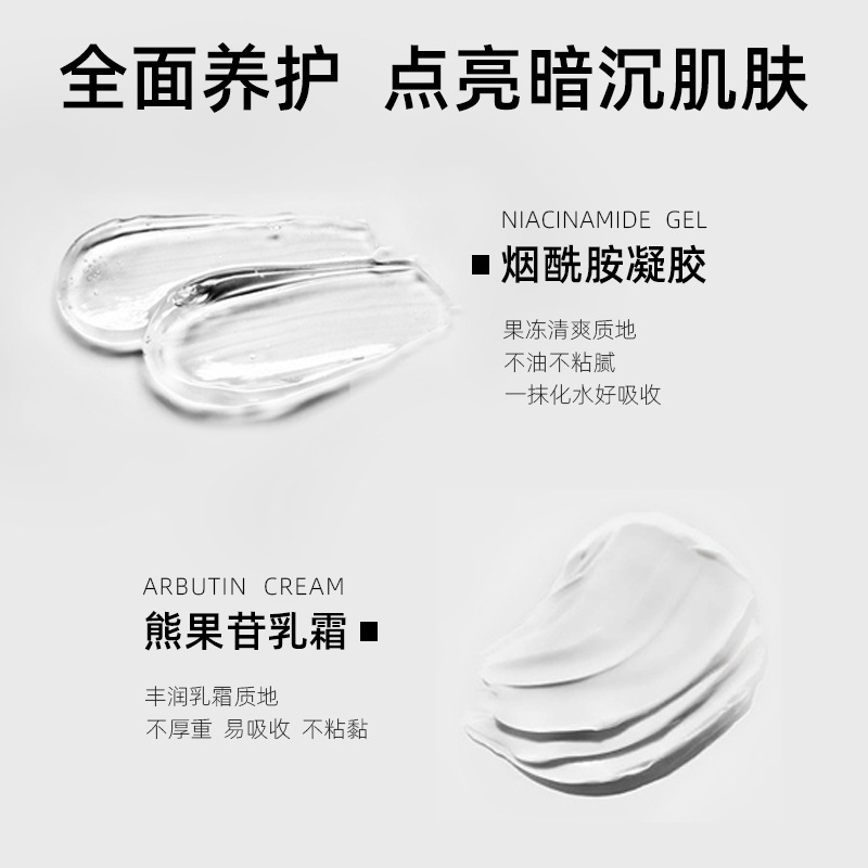 [Delivery Within 48 Hours] Aonan Arbutin Cream + Niacinamide Gel Brightens Skin Tone, Hydrates and Moisturizes