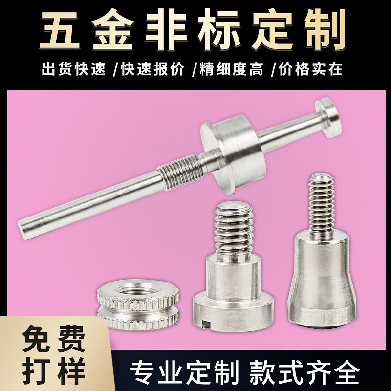 Xiamen Precision Machining of Non-Standard Precision Hardware Parts, Brass Non-Standard Parts Processing, Fully Automatic Cnc Lathe Processing