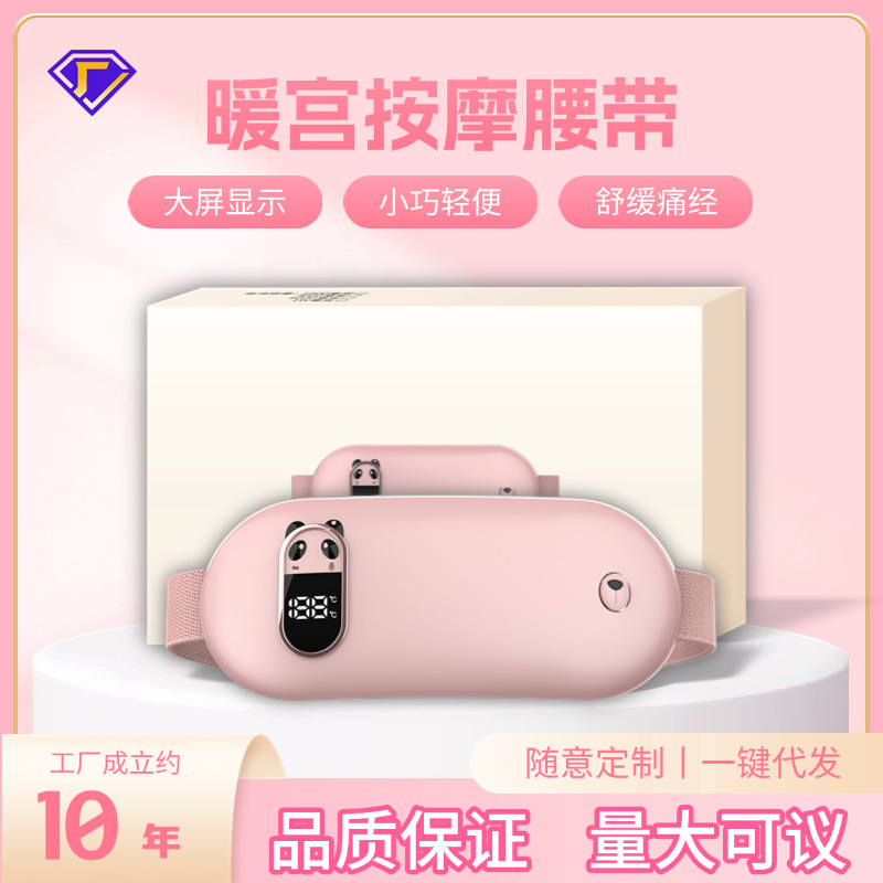 Новый пояс для согревания, артефакт тетушки, горячий компресс USB зарядка пояс для согревания камень Инкене оптовая продажа