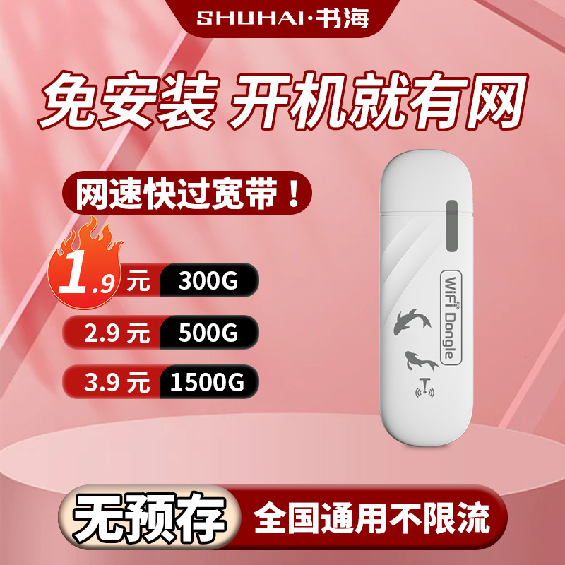 Беспроводной wifi4G портативный маршрутизатор для мобильных телефонов, артефакт для мобильного интернета, без карты, мобильная сеть