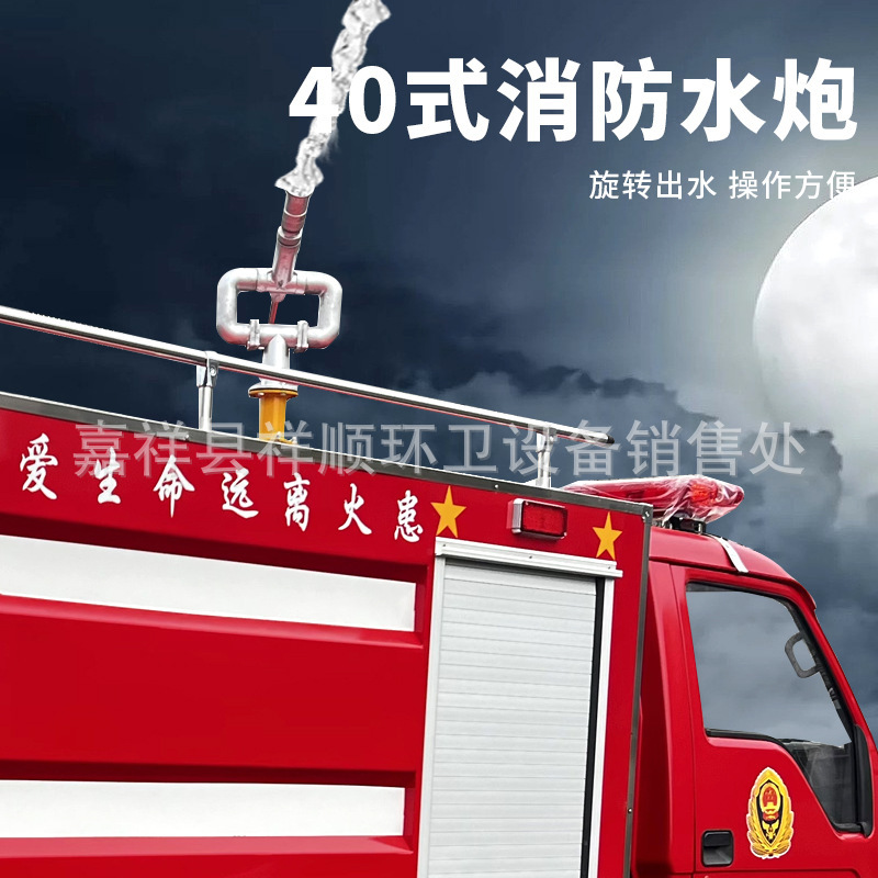Dongfeng Gasoline Fire Truck Small Electric Fire Truck Civilian 5 Ton 8 Ton Water Tank Fire Truck Emergency Response Train